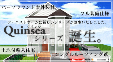 �n�[�t���E���h�f�O���� �t�������d�l �A�[�j�X�g�z�[���ɐV�����V���[�Y���a���������܂����B�N�C���V�[�V���[�Y�a���B�y�n�t�A���Z�� �V���O�����[�t�B���O��