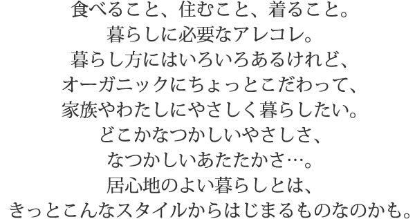 Hׂ邱ƁAZނƁA邱ƁB炵ɕKvȃARB炵ɂ͂낢날邯ǁAI[KjbNɂƂāAƑ킽ɂ₳炵B