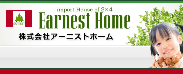 Earnest HomebЃA[jXgz[